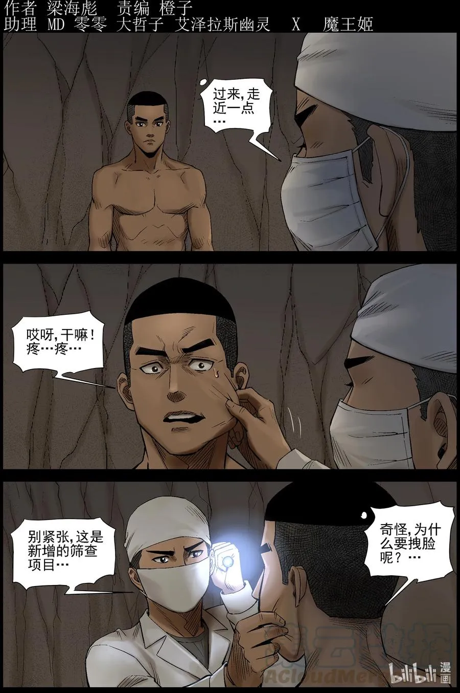 442 人力发电站-1 第1页