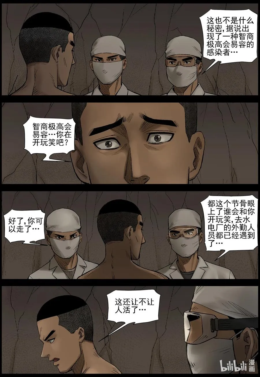 442 人力发电站-1 第2页