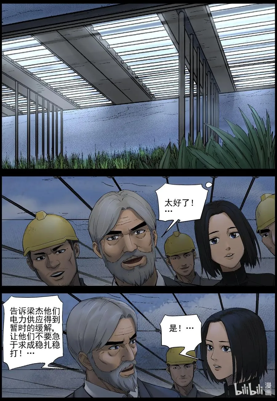 442 人力发电站-1 第6页