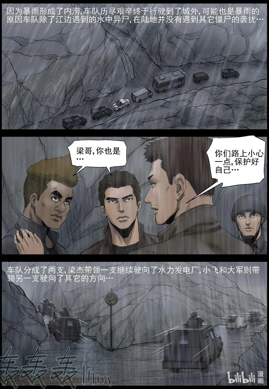 442 人力发电站-1 第7页