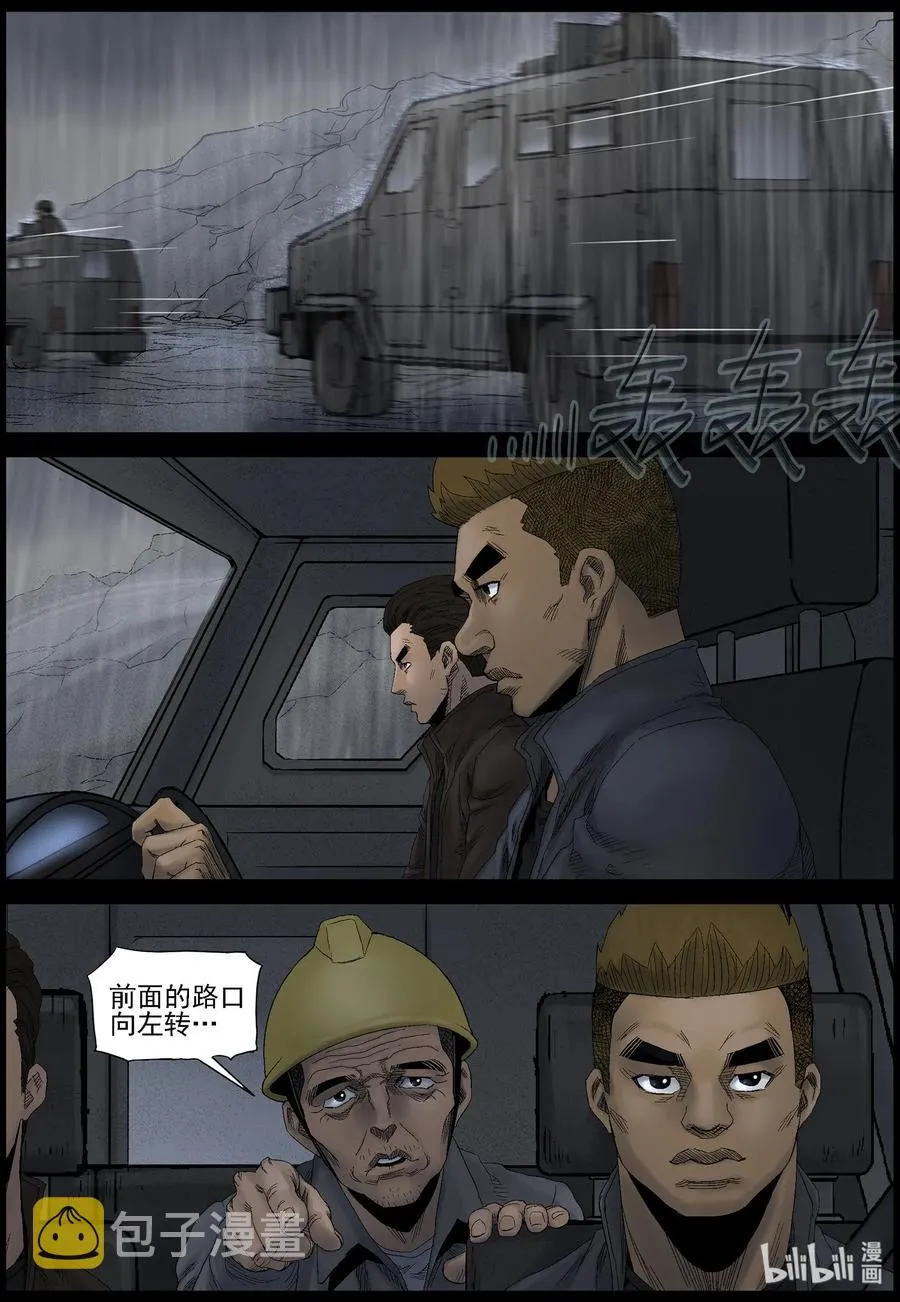 442 人力发电站-1 第8页