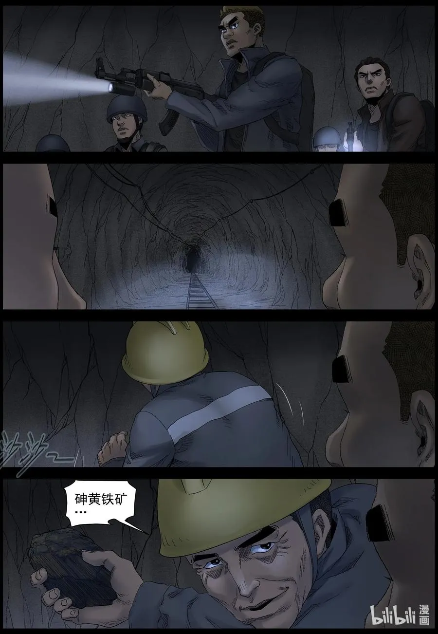 442 人力发电站-1 第12页