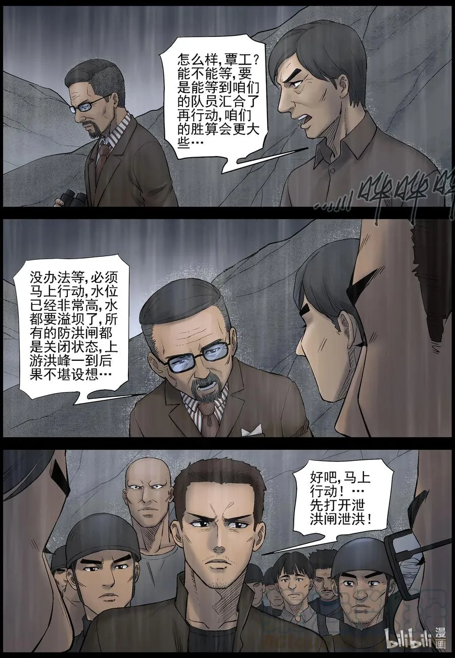 443 水坝-1 第2页