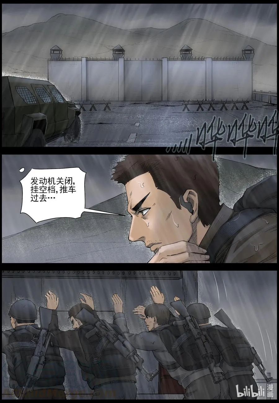 443 水坝-1 第5页