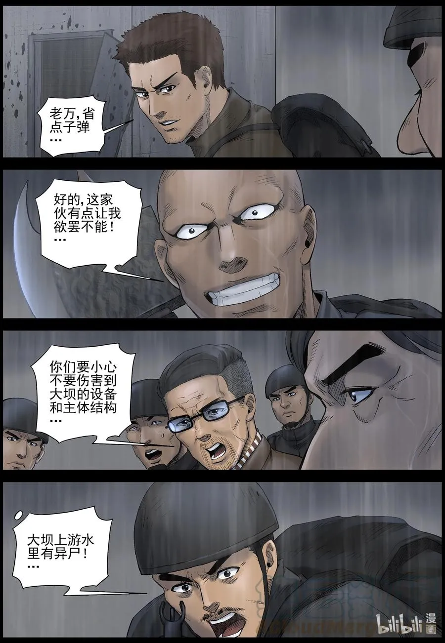 444 水坝-2 第4页