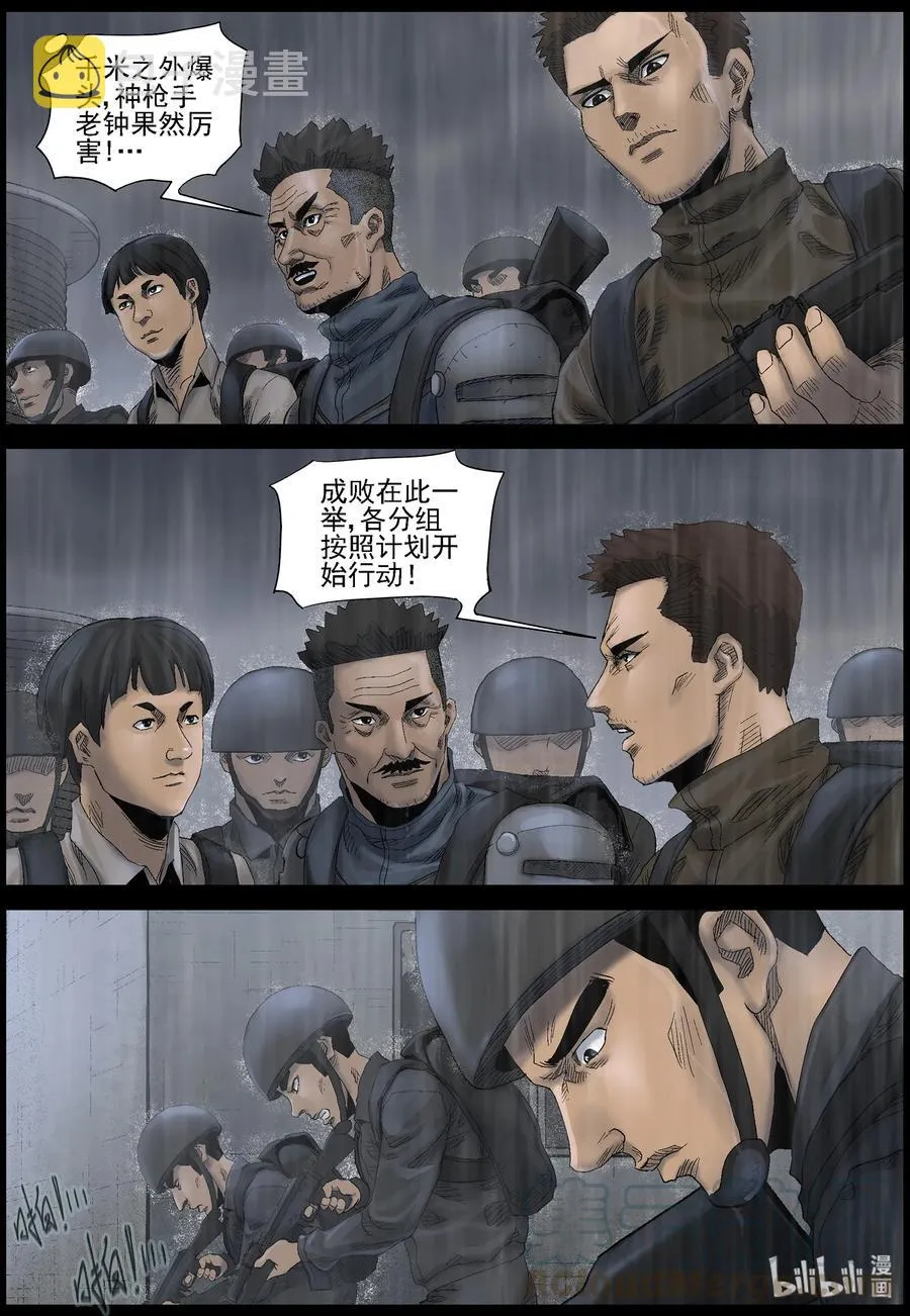 444 水坝-2 第10页