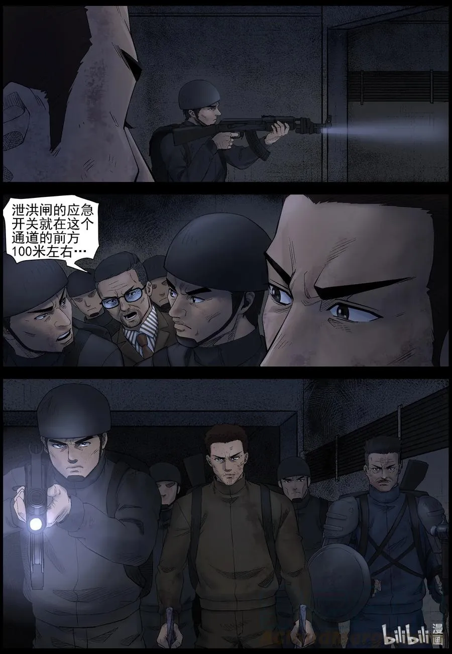 446 触手异尸-1 第3页