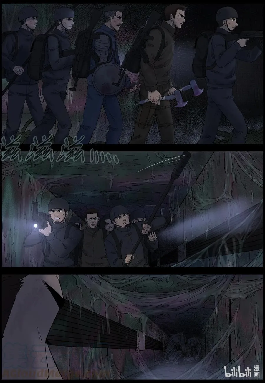 446 触手异尸-1 第6页