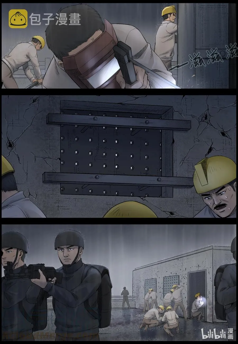 448 触手异尸-3 第2页