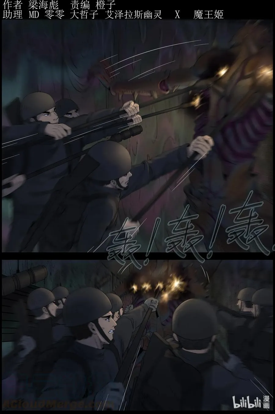 449 触手异尸-4 第1页
