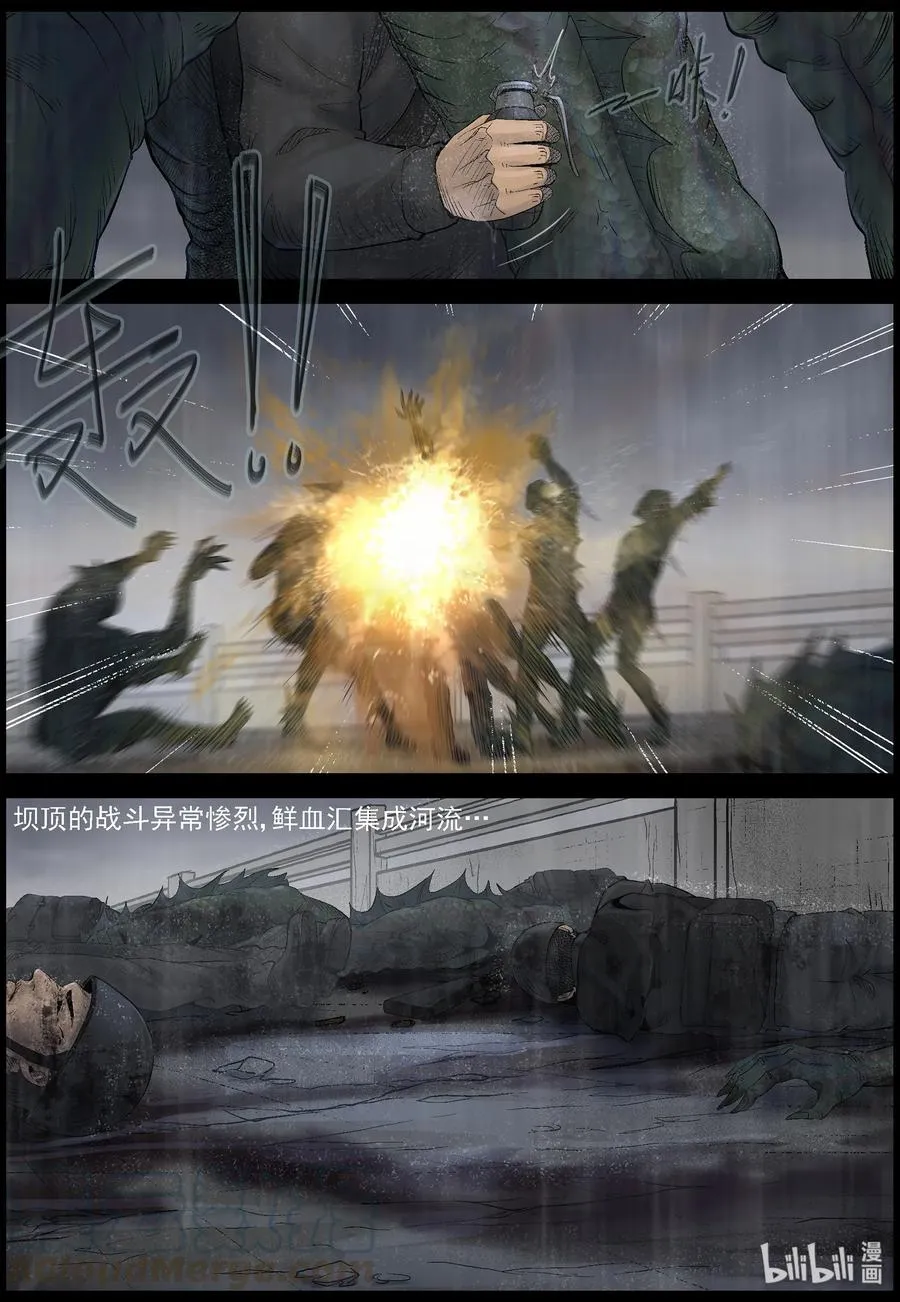449 触手异尸-4 第4页