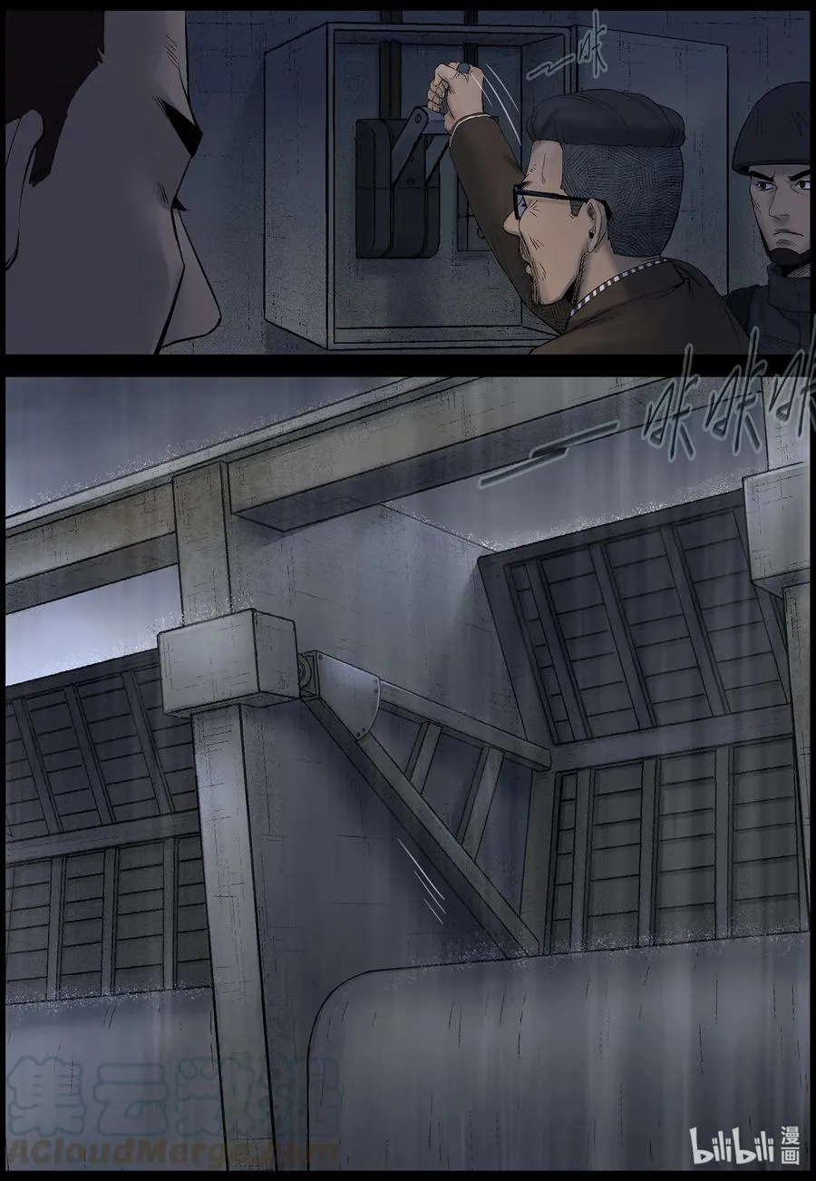 449 触手异尸-4 第5页