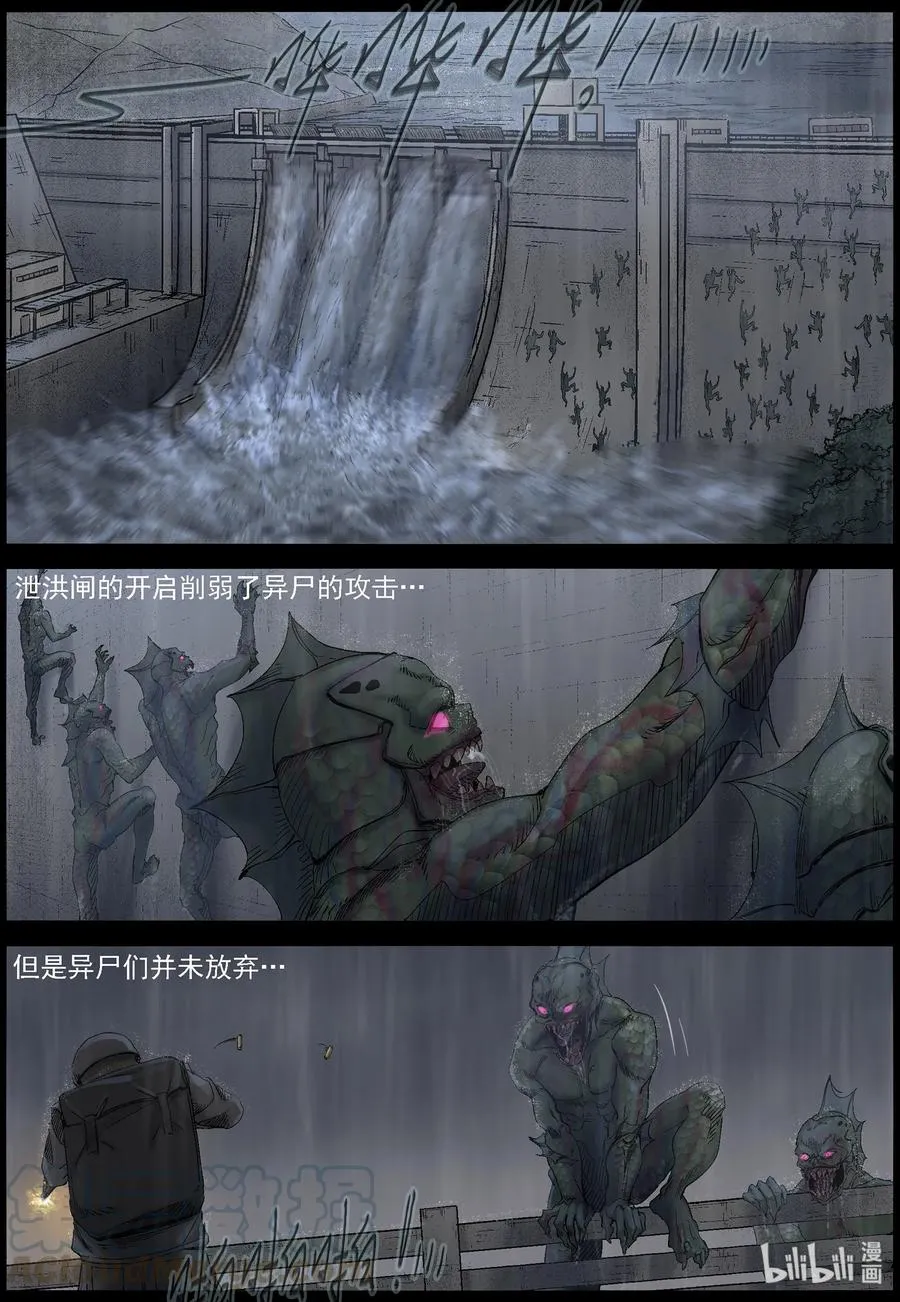 449 触手异尸-4 第10页