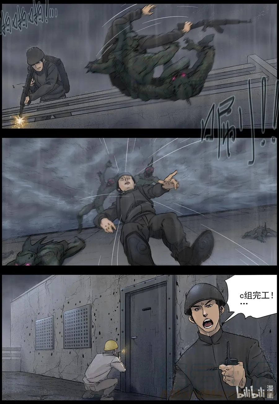 449 触手异尸-4 第12页