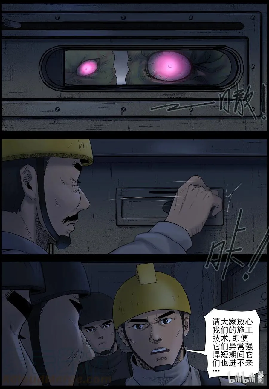 450 触手异尸-5 第6页