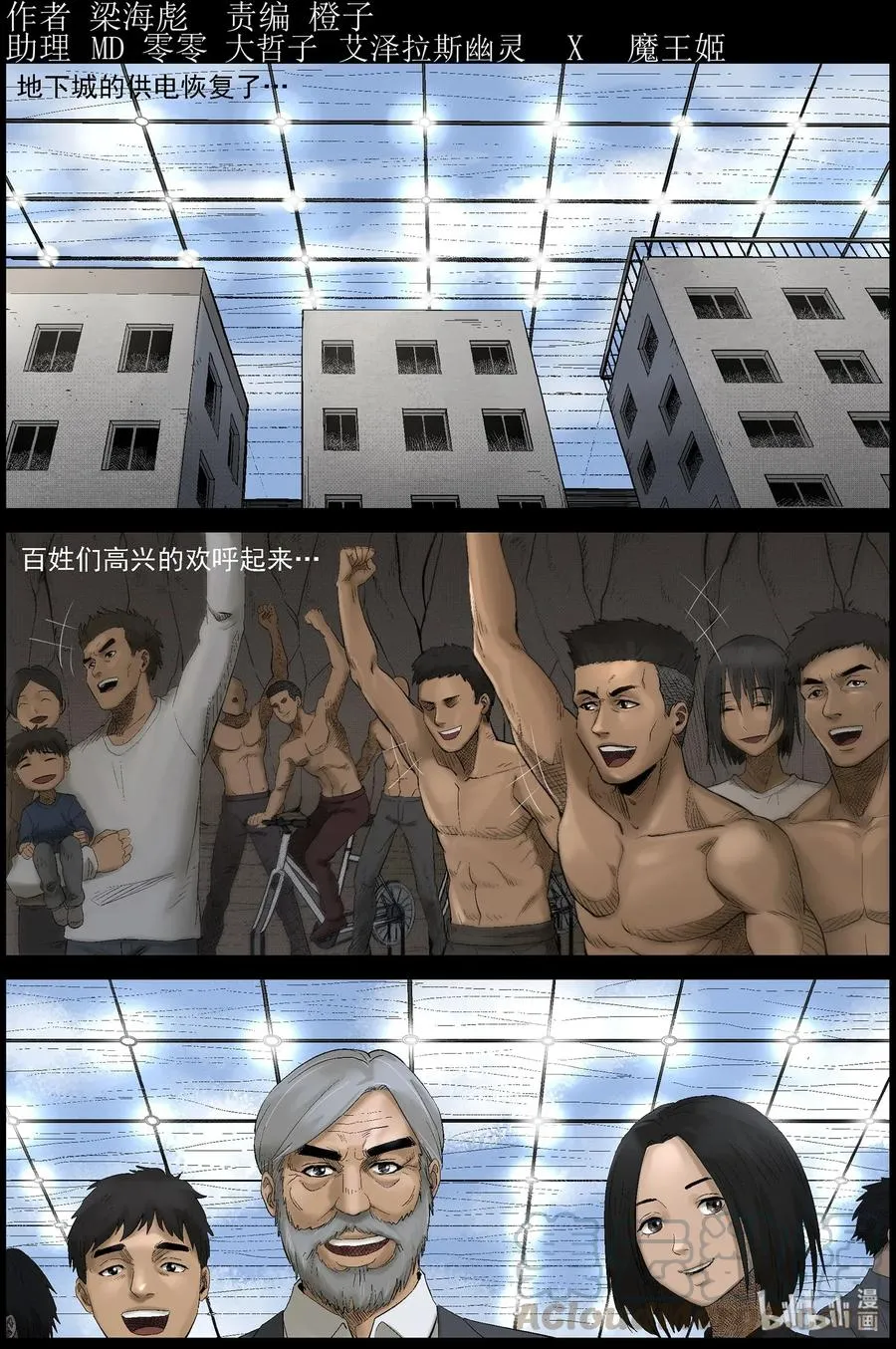 453 大坝保卫战-2 第1页