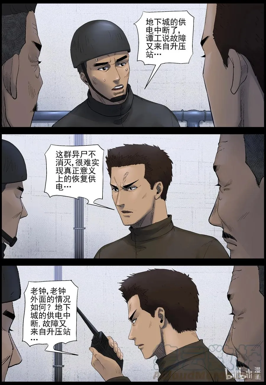 453 大坝保卫战-2 第4页