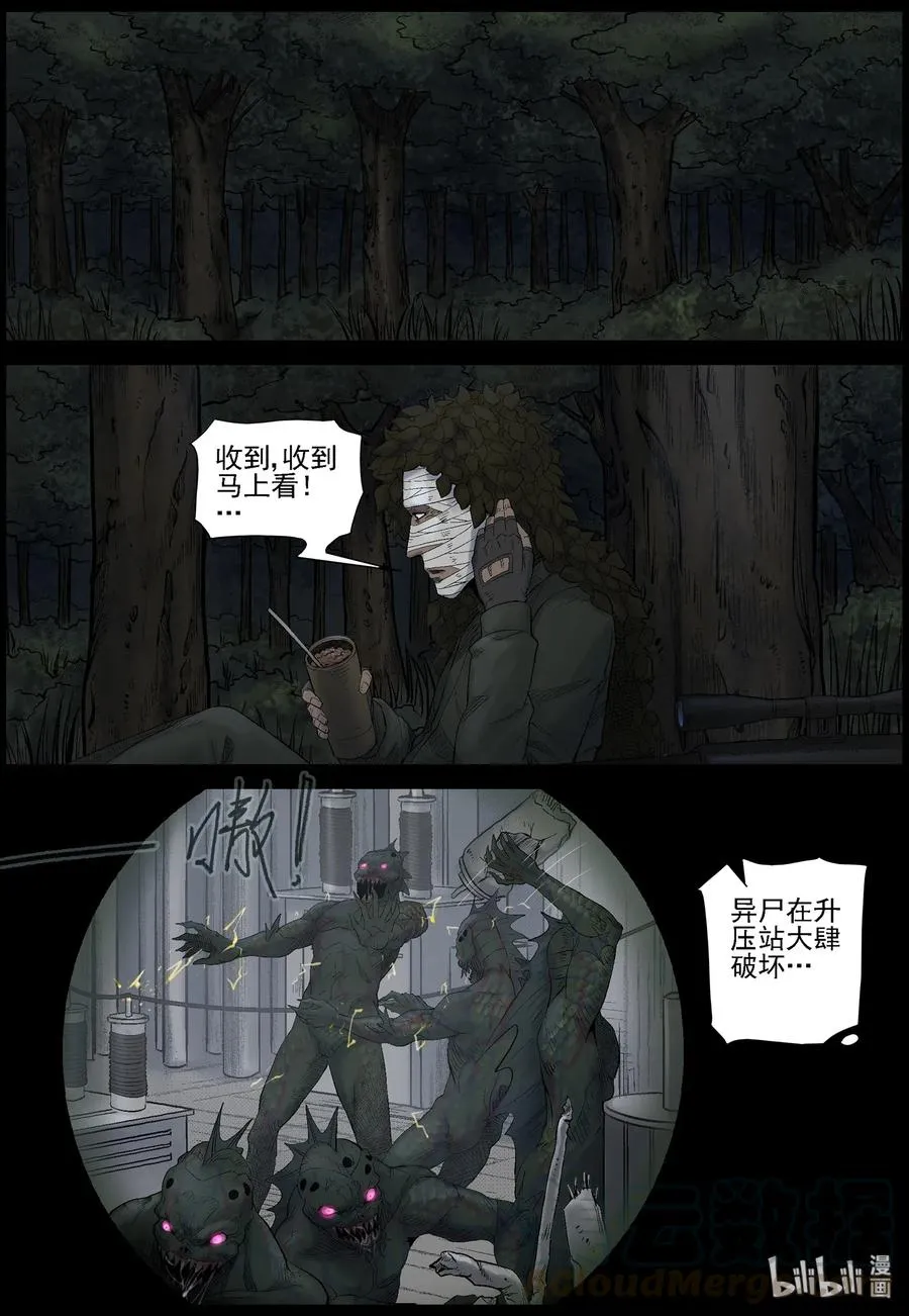 453 大坝保卫战-2 第5页