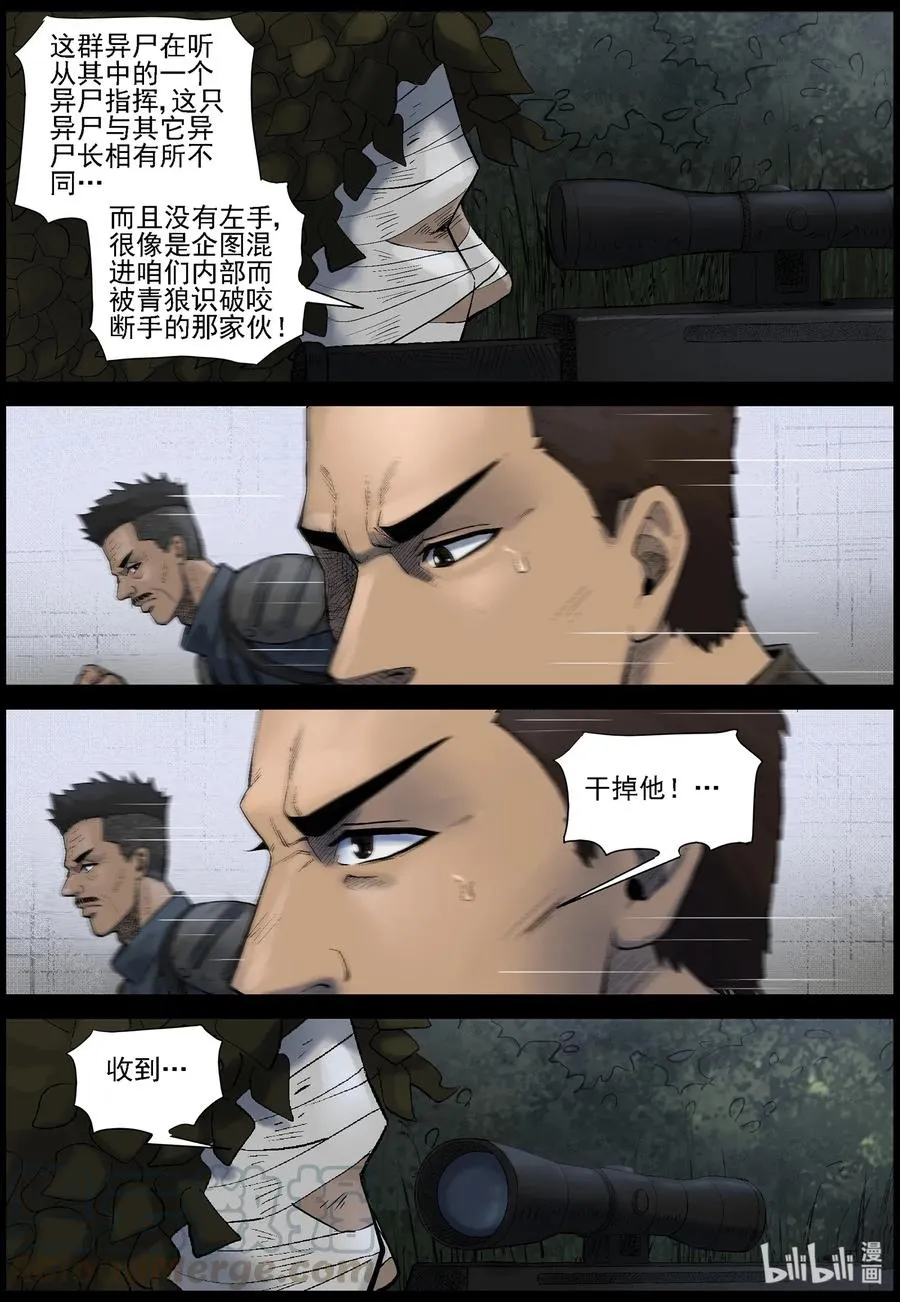 453 大坝保卫战-2 第10页