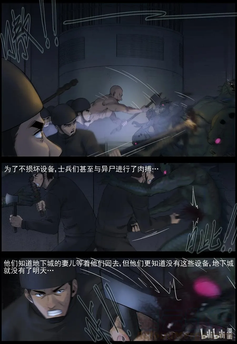 451 触手异尸-6 第2页