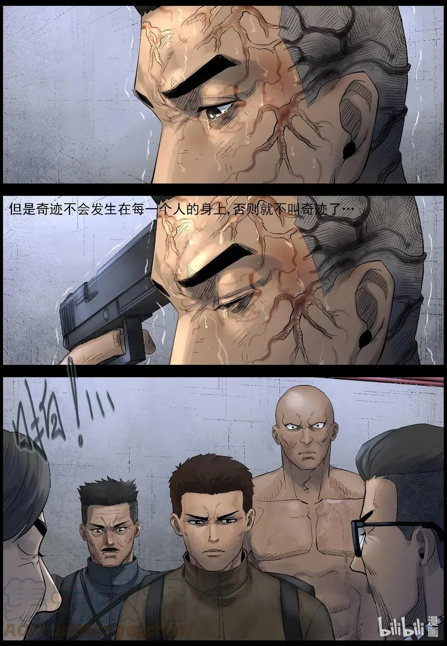 451 触手异尸-6 第5页