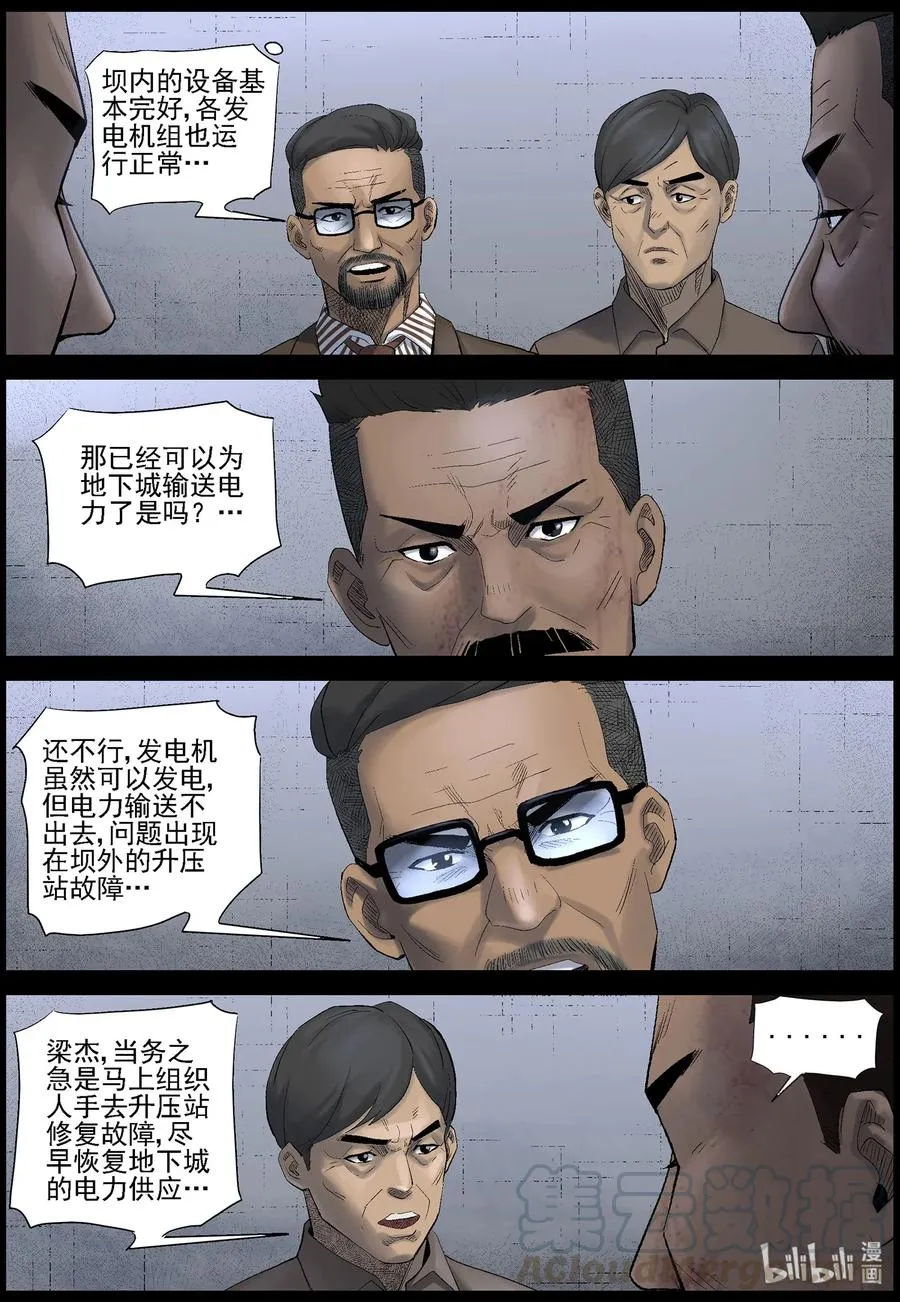 451 触手异尸-6 第6页