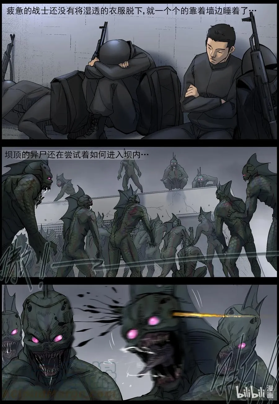 451 触手异尸-6 第10页
