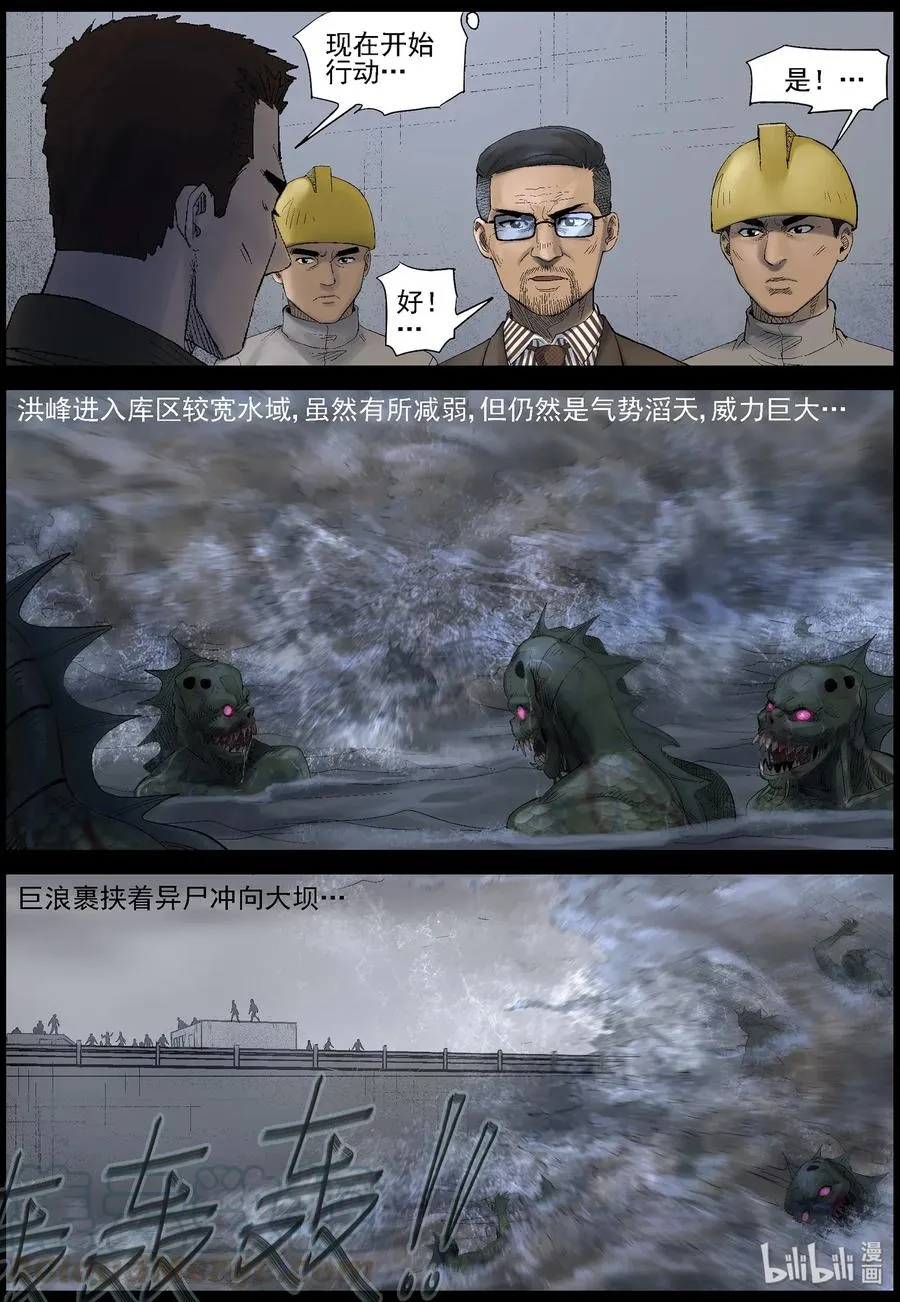 452 大坝保卫战-1 第5页