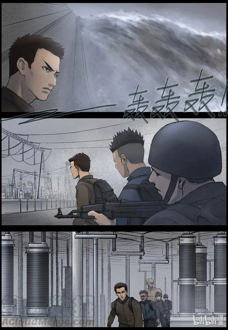 452 大坝保卫战-1 第11页