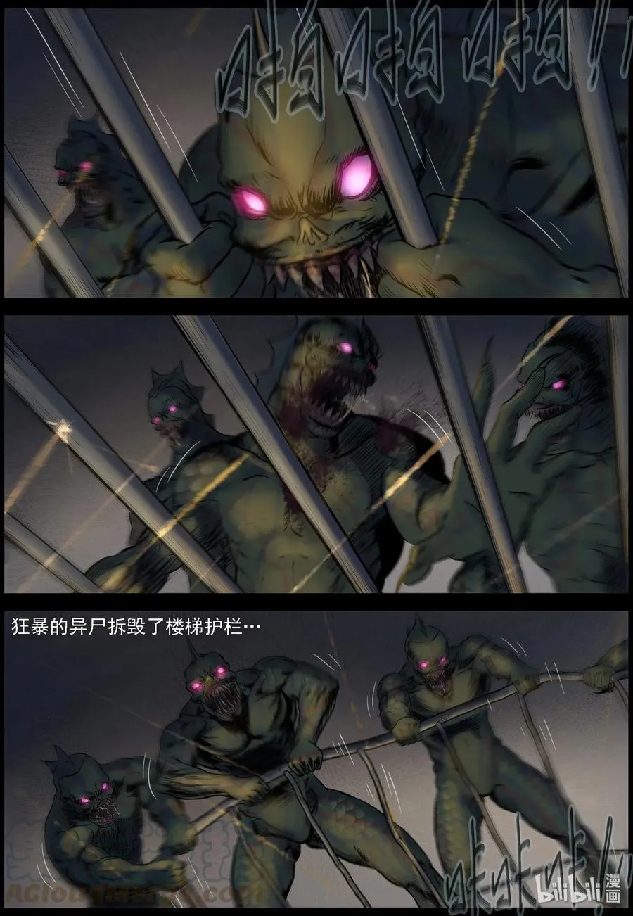 454 大坝保卫战-3 第10页