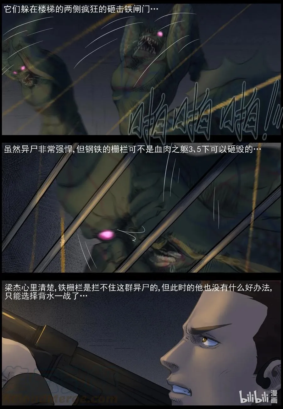 454 大坝保卫战-3 第11页