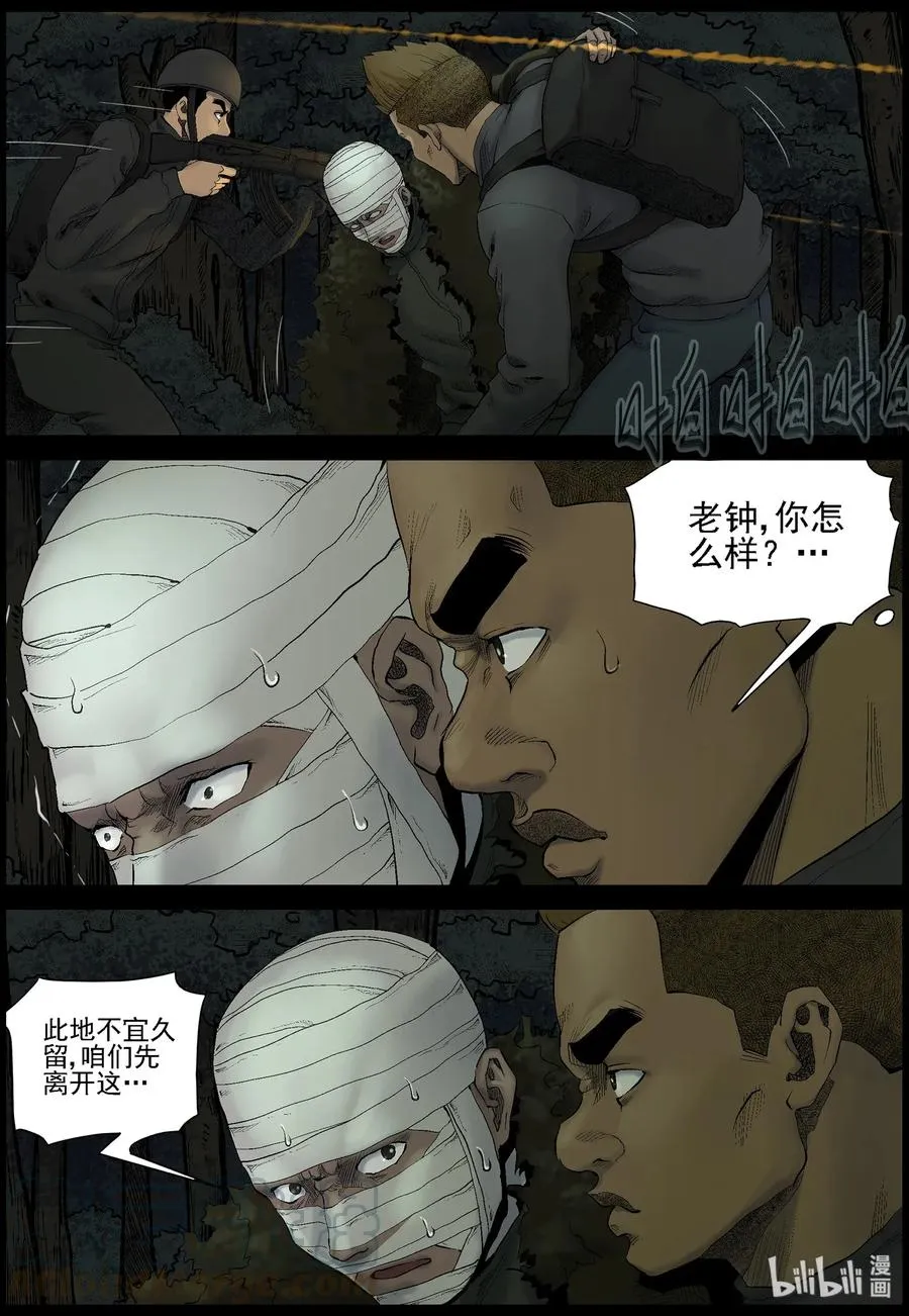 457 大坝保卫战-6 第5页