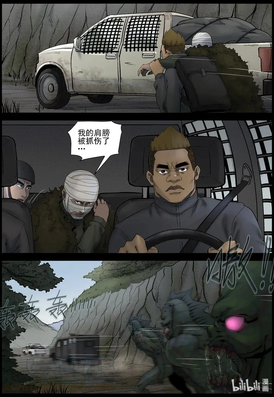 457 大坝保卫战-6 第6页