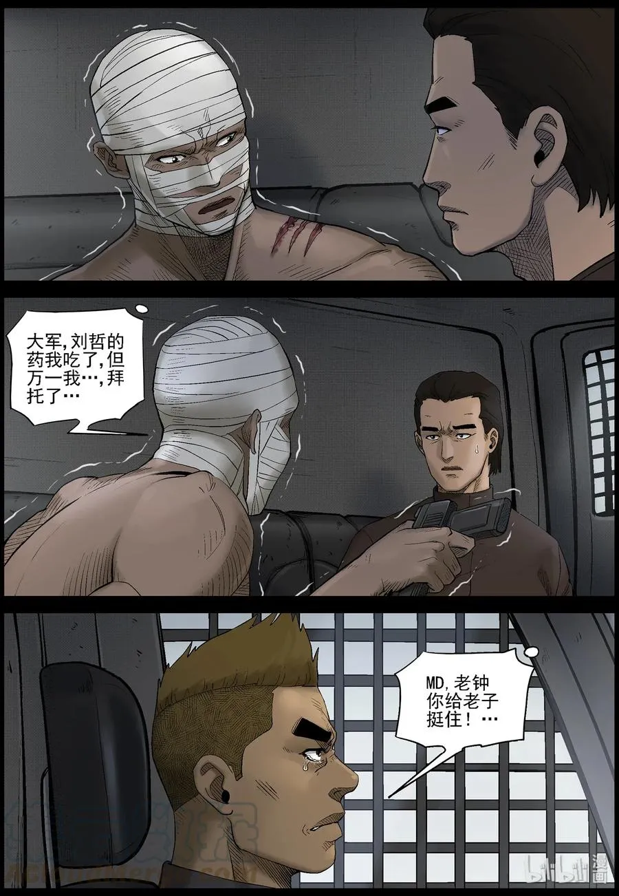 457 大坝保卫战-6 第7页