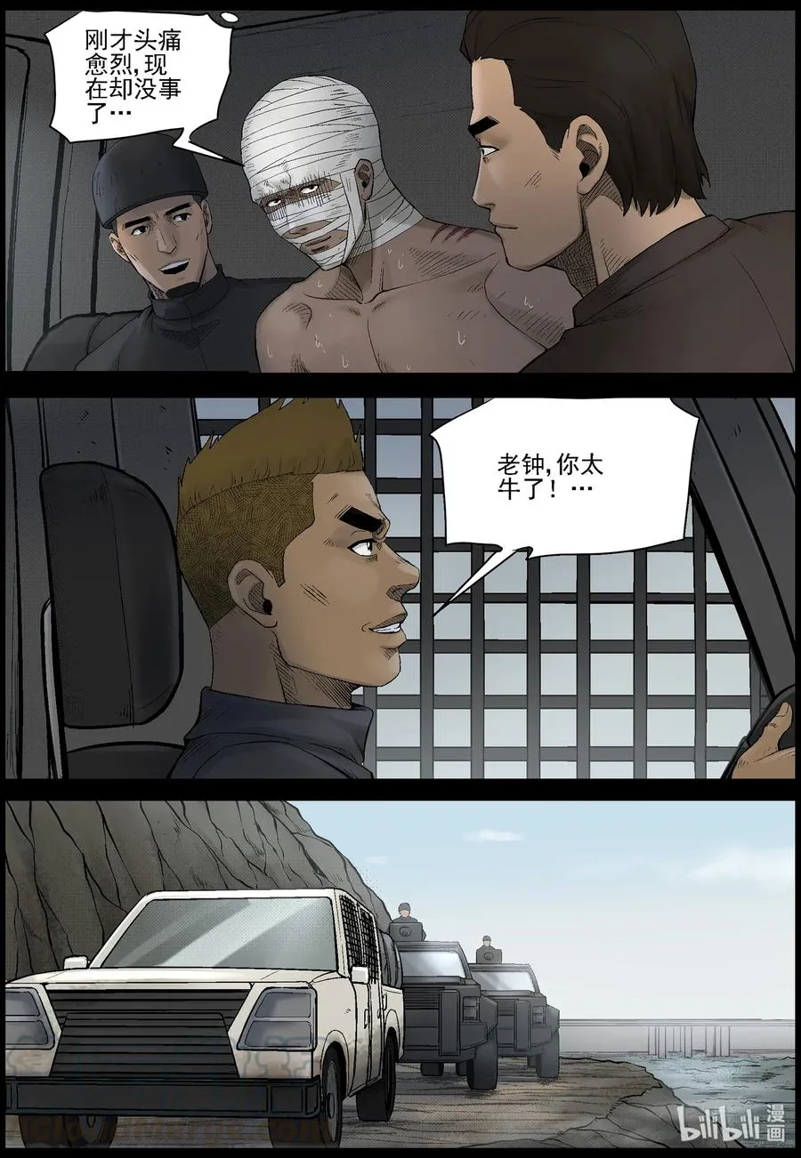 457 大坝保卫战-6 第9页