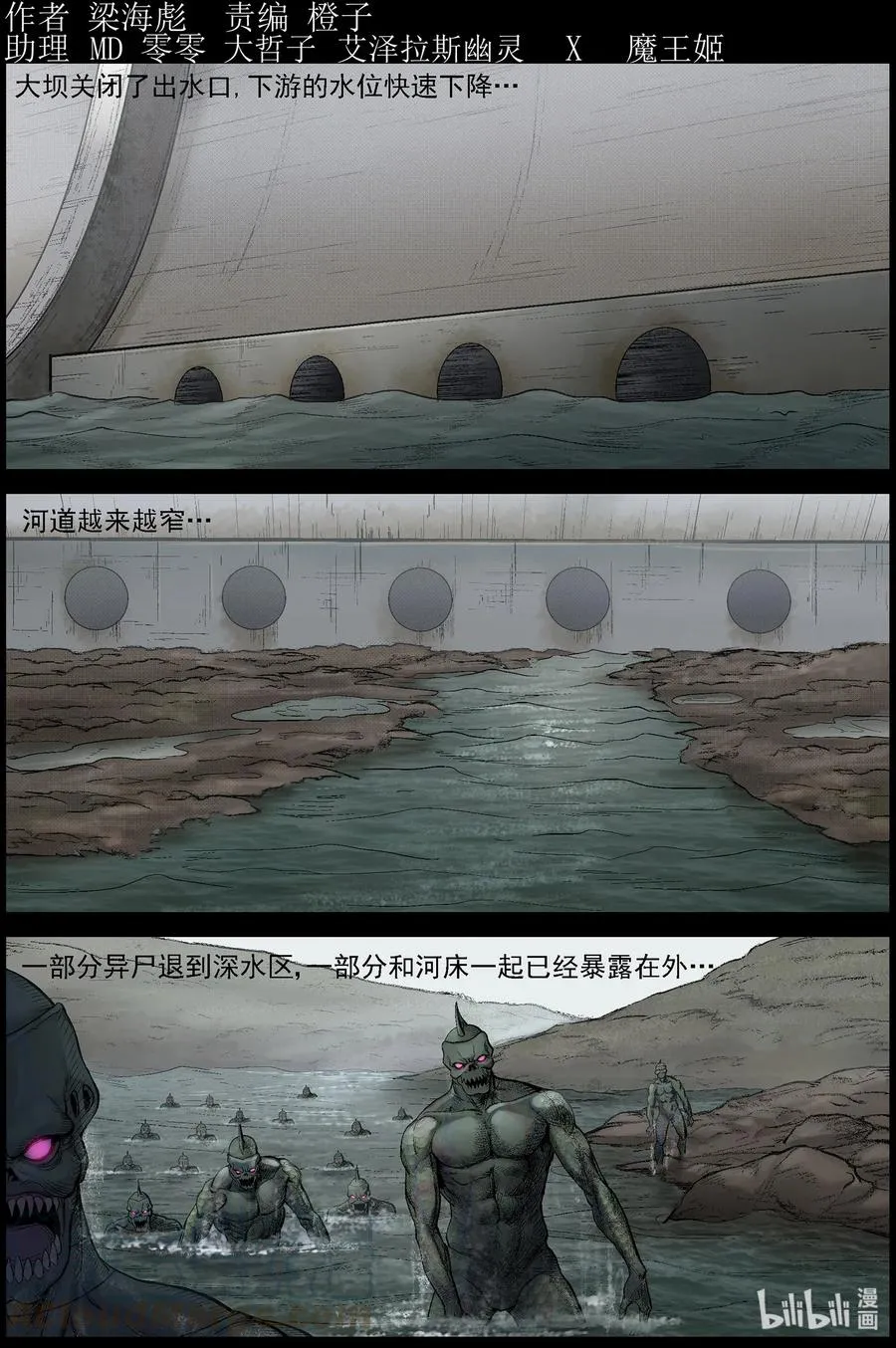 458 大坝保卫战-7 第1页