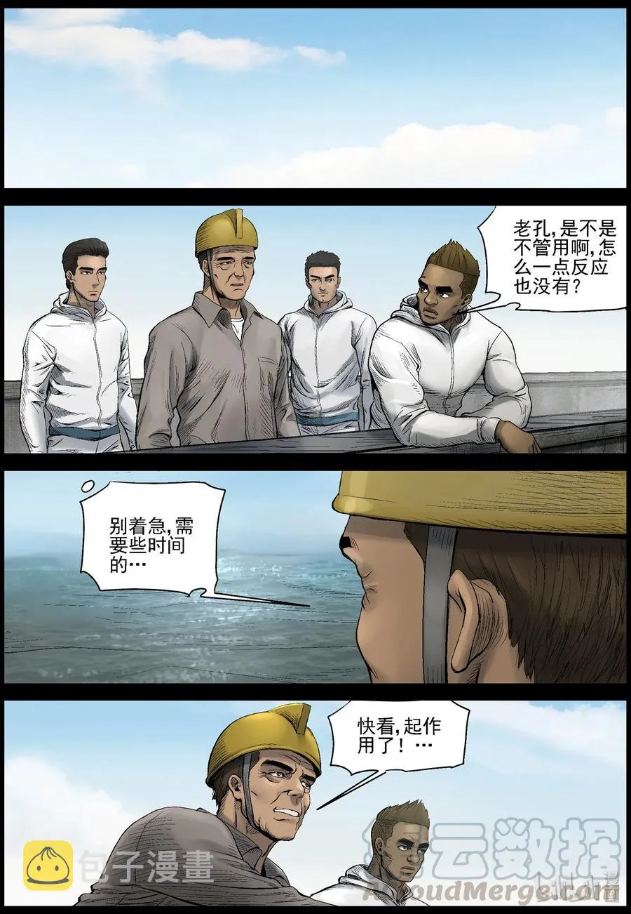 458 大坝保卫战-7 第3页
