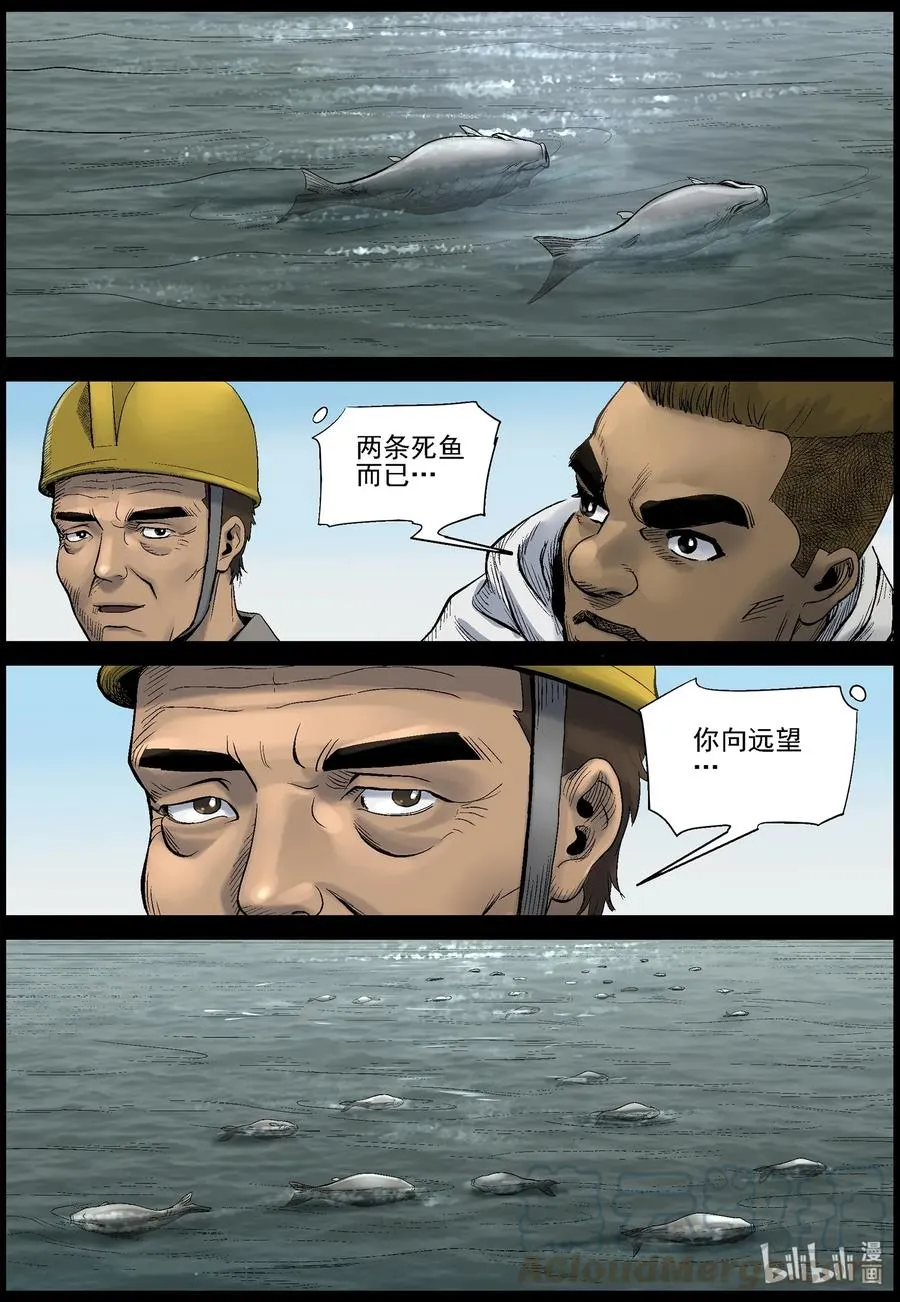 458 大坝保卫战-7 第4页