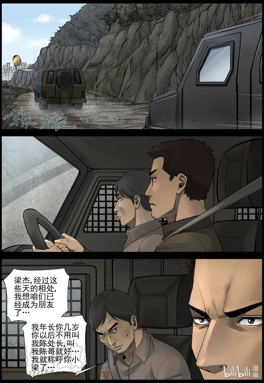 462 大坝保卫战-11 第8页