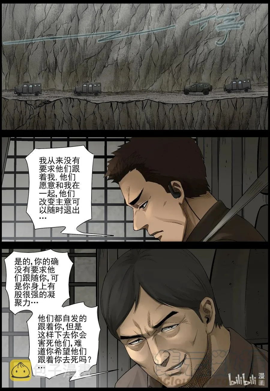 462 大坝保卫战-11 第11页