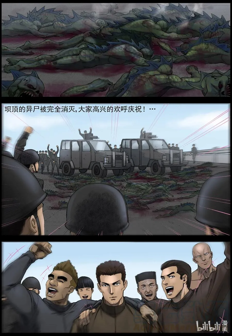 461 大坝保卫战-10 第3页