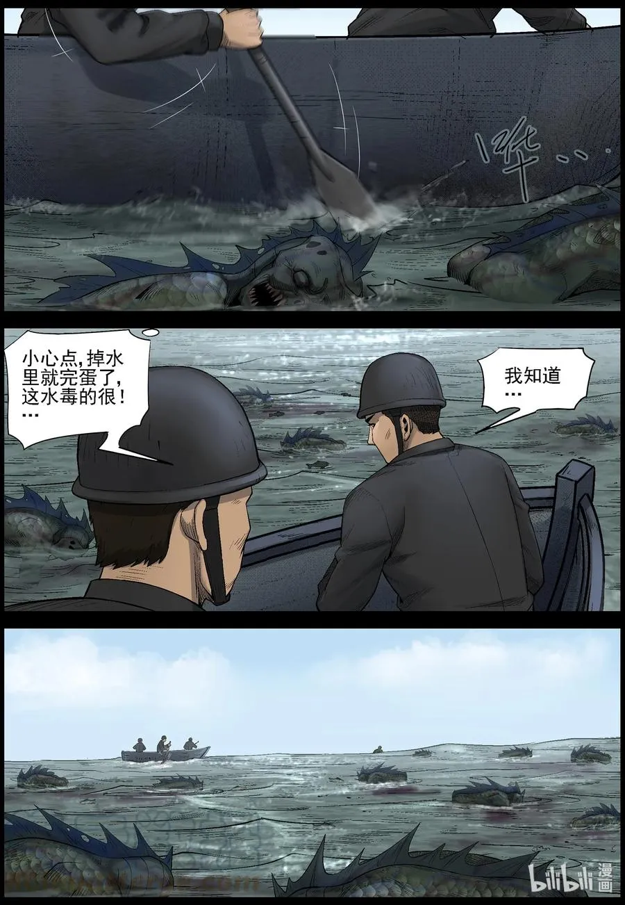 461 大坝保卫战-10 第7页