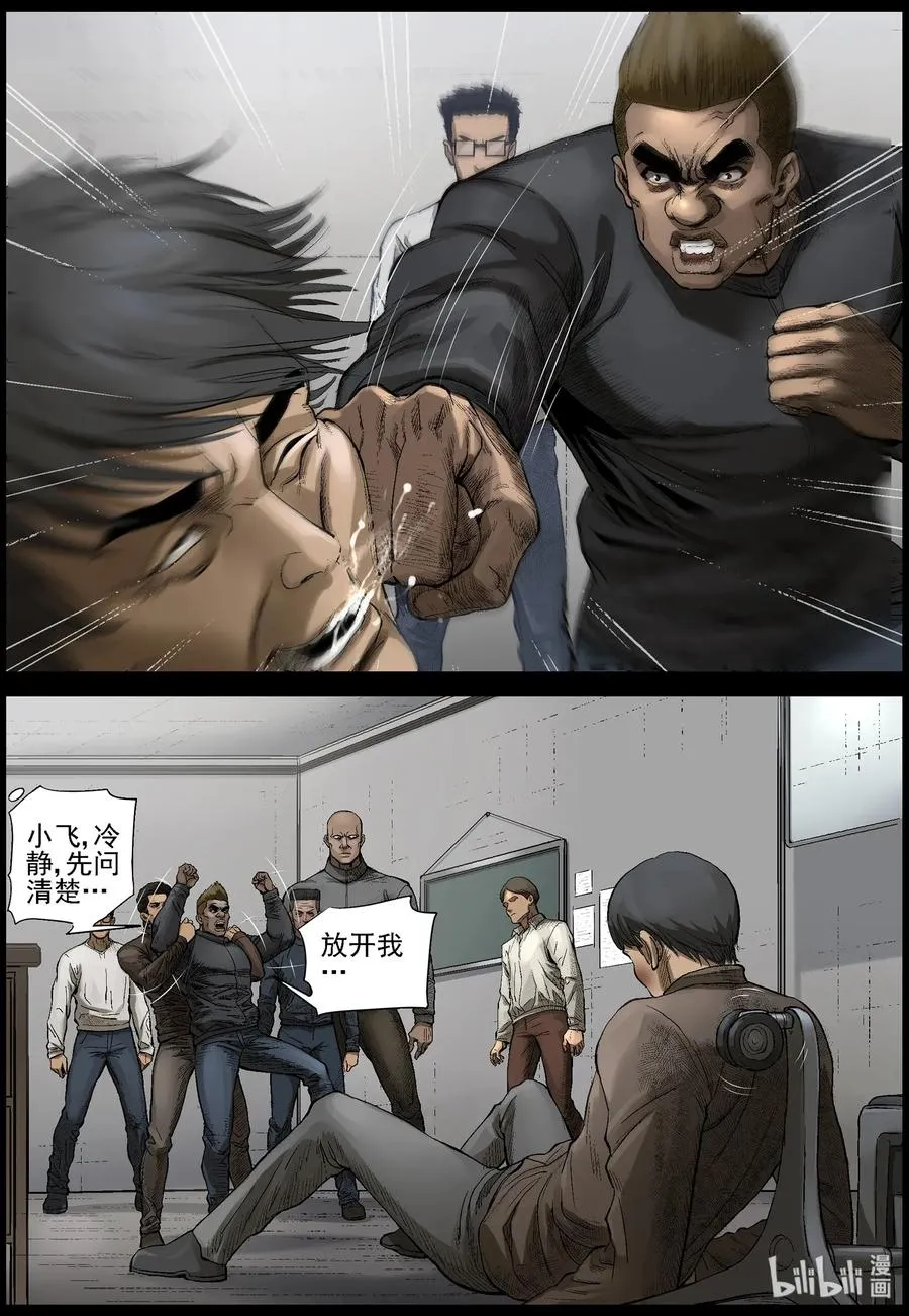 463 不辞而别 第4页