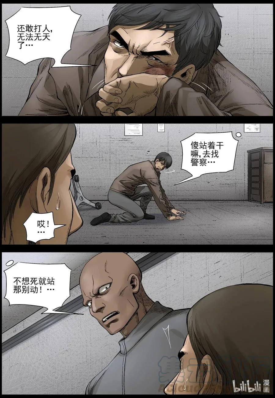 463 不辞而别 第5页