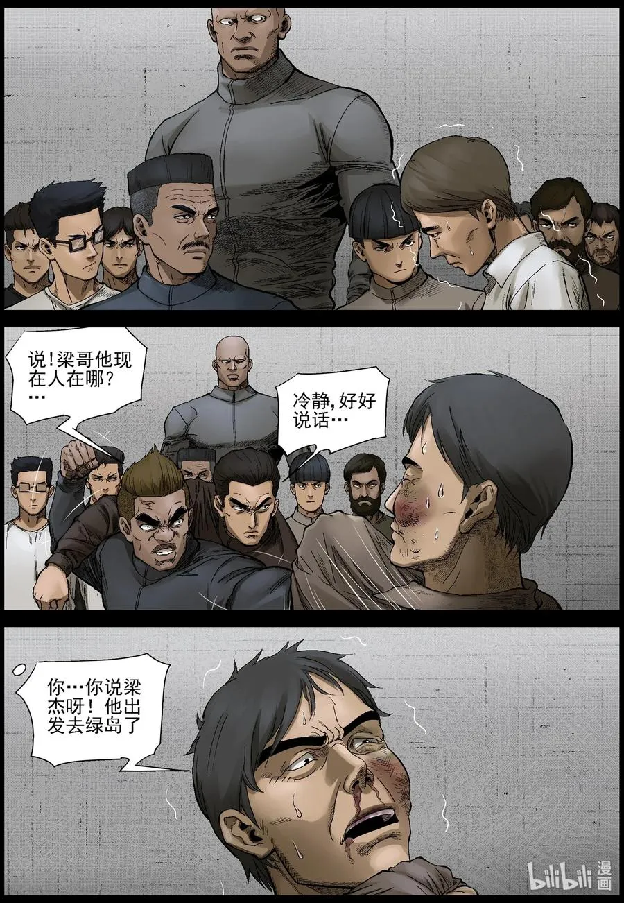 463 不辞而别 第6页
