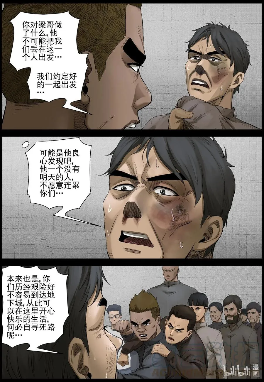 463 不辞而别 第7页