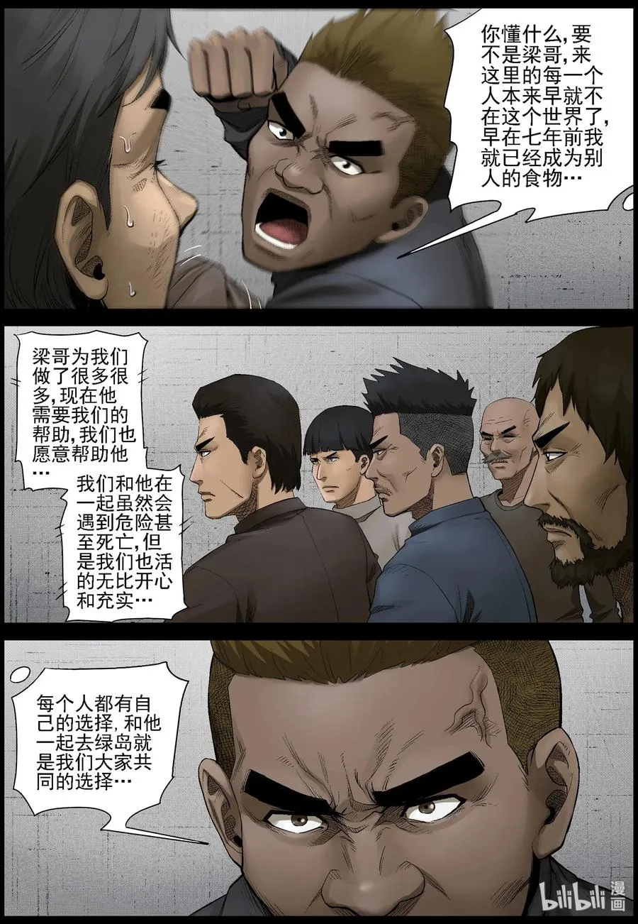 463 不辞而别 第8页
