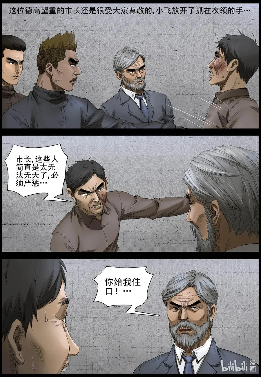463 不辞而别 第10页
