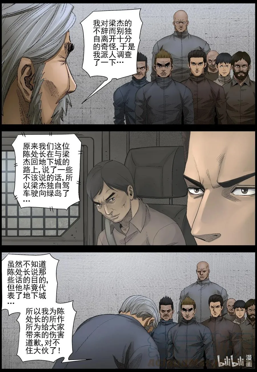 463 不辞而别 第11页