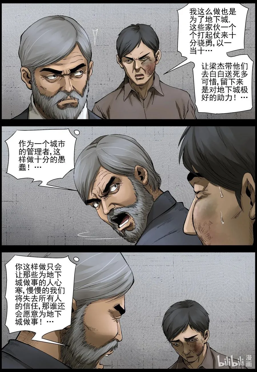 463 不辞而别 第12页